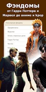 фикбук вход|фикбук книга фанфиков.